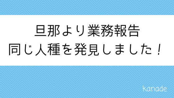 日記 臭ピタッ リアルな口コミ 撃退 旦那の口臭や体臭と戦うブログ